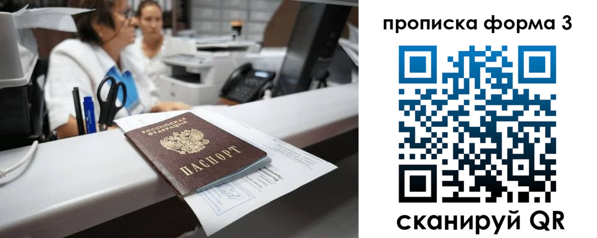 прописка регистрация в Печоре