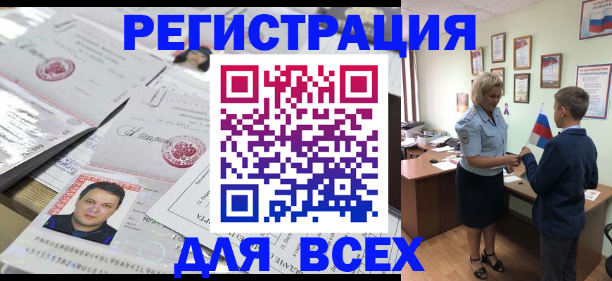 временная регистрация собственник в Печоре