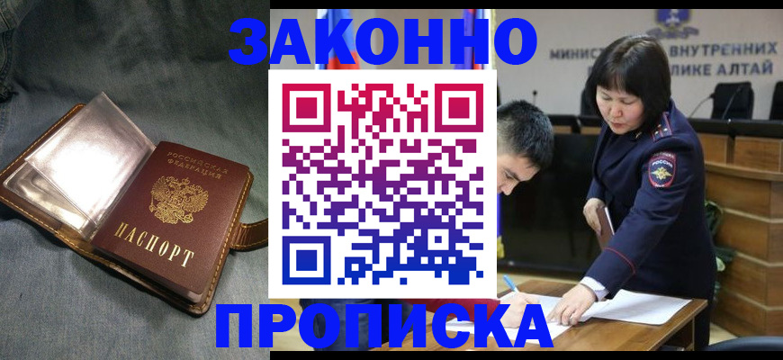прописка гарантия в Печоре